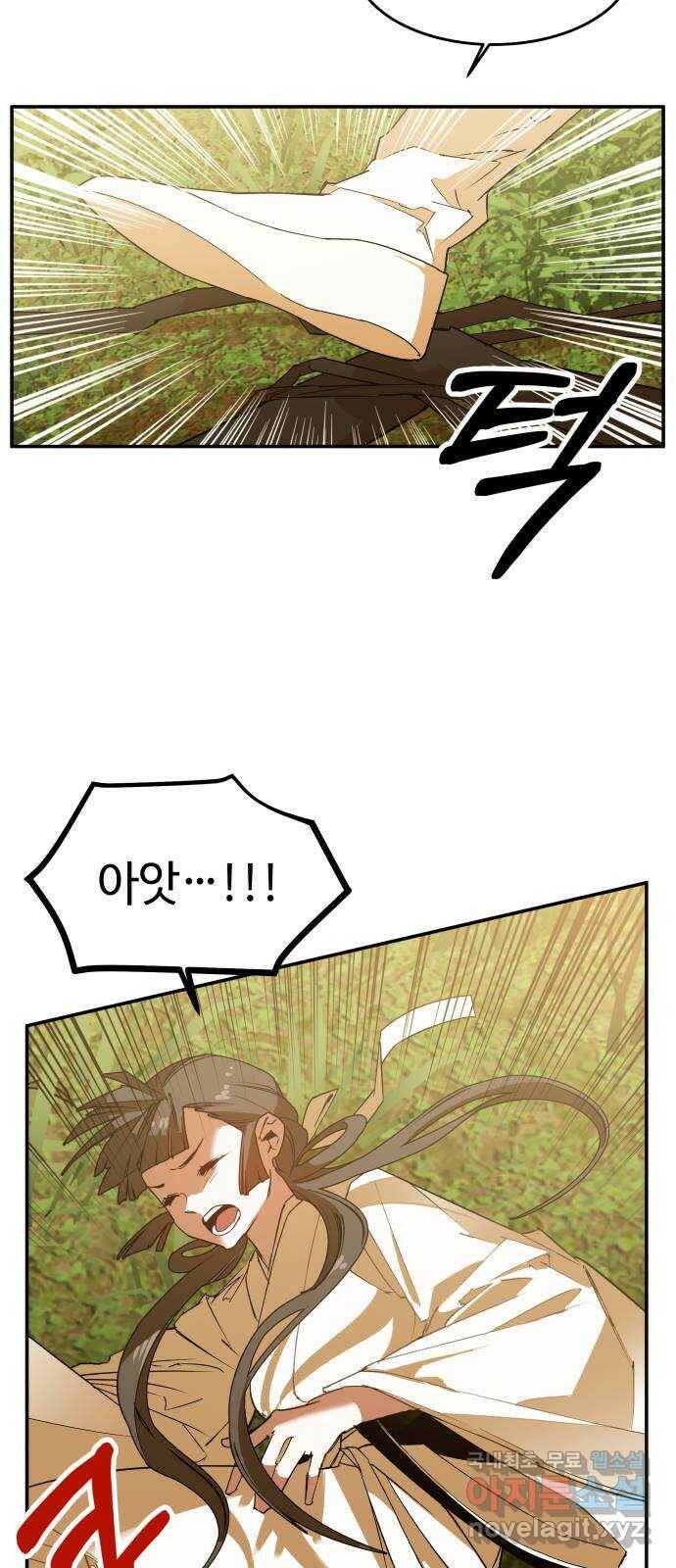 여신님의 호랑이 공략법 3화 : 철곡산에서의 만남 12