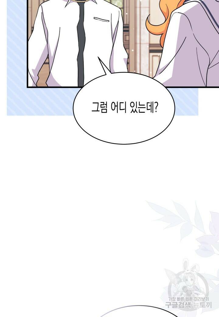 오작교는 싫습니다 11화 15