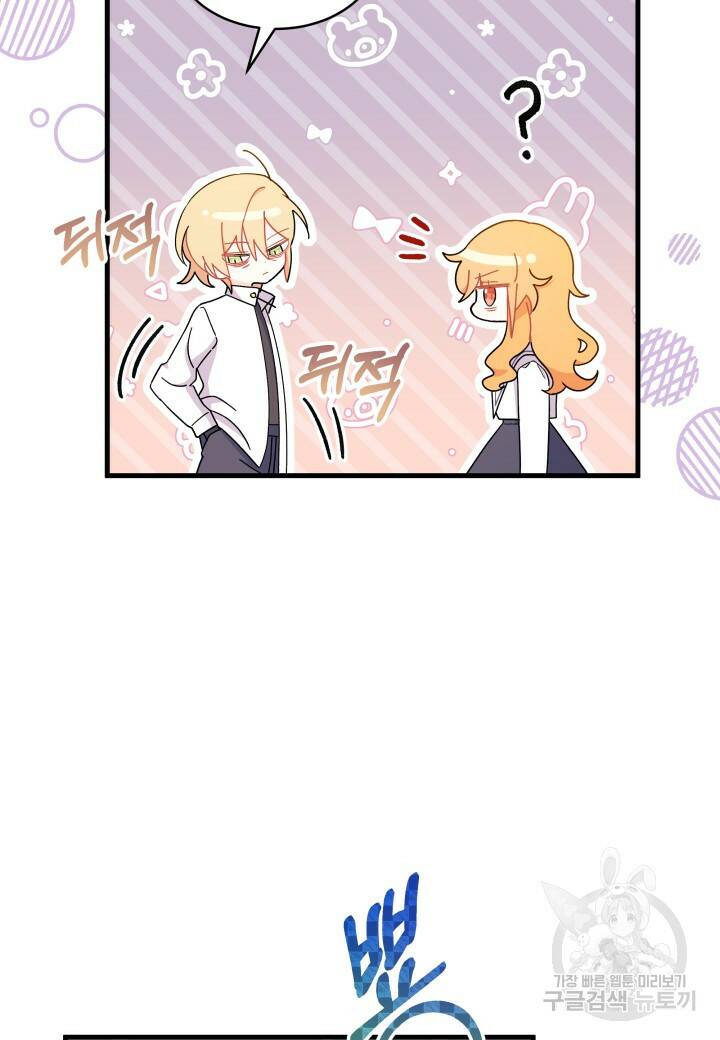 오작교는 싫습니다 11화 20