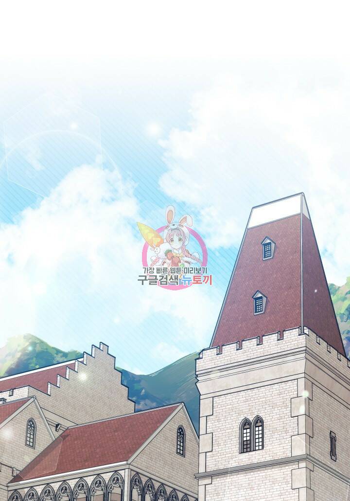 오작교는 싫습니다 16화 1