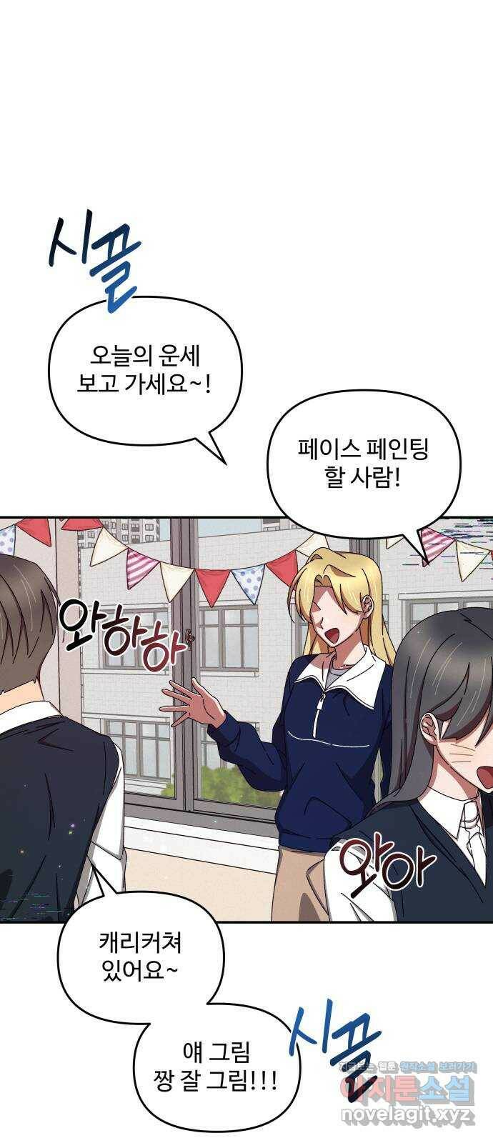 철수와 영희 이야기 46화 2