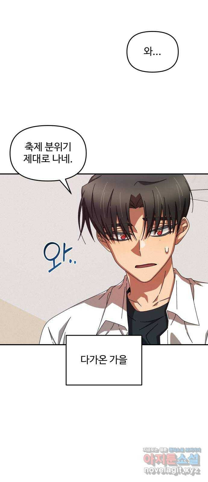 철수와 영희 이야기 46화 3