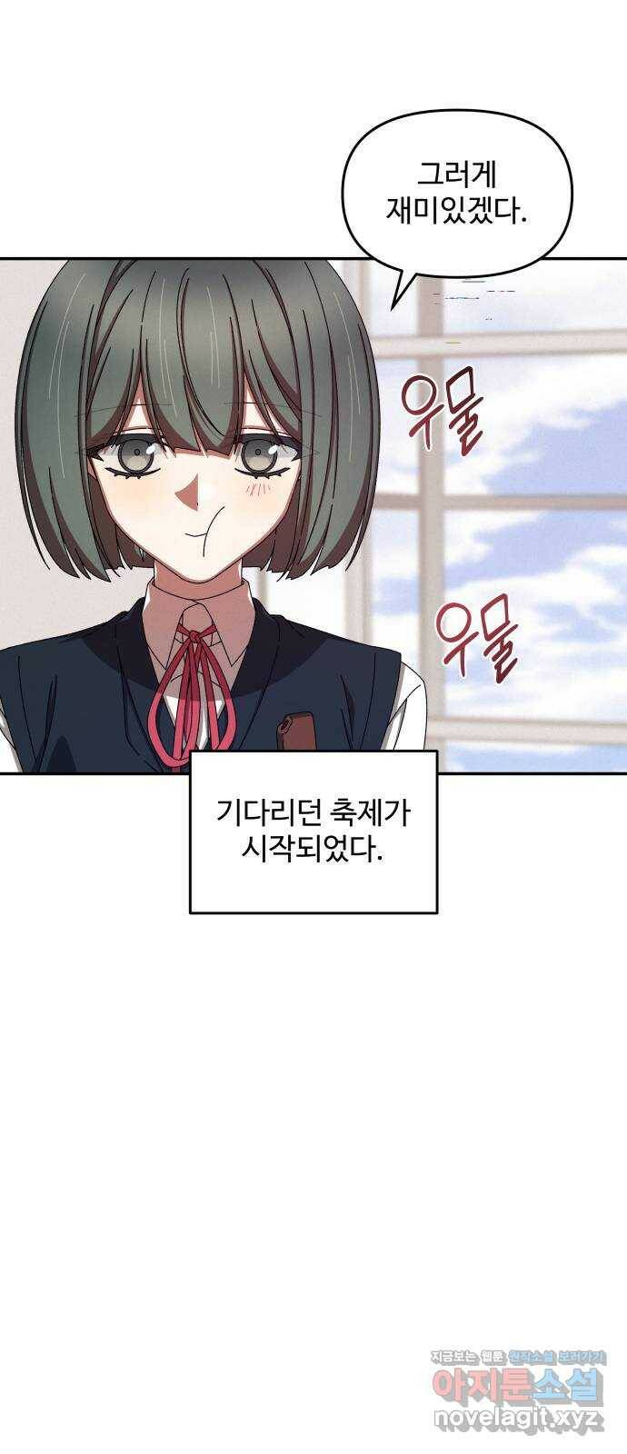 철수와 영희 이야기 46화 4