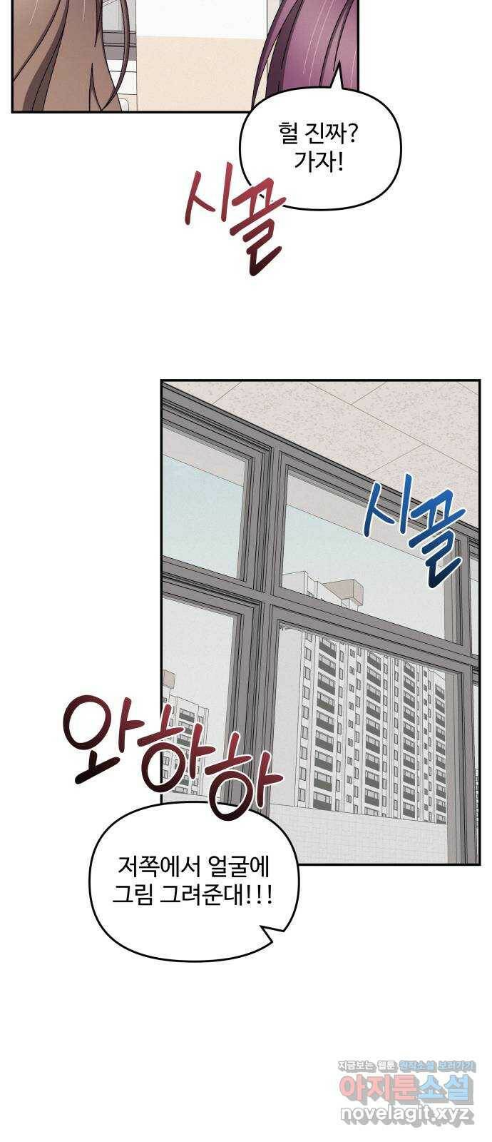 철수와 영희 이야기 46화 6