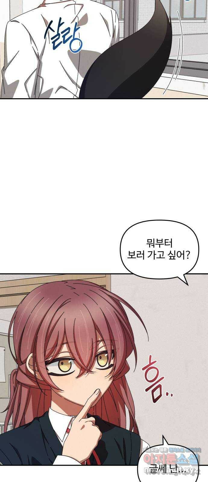 철수와 영희 이야기 46화 10