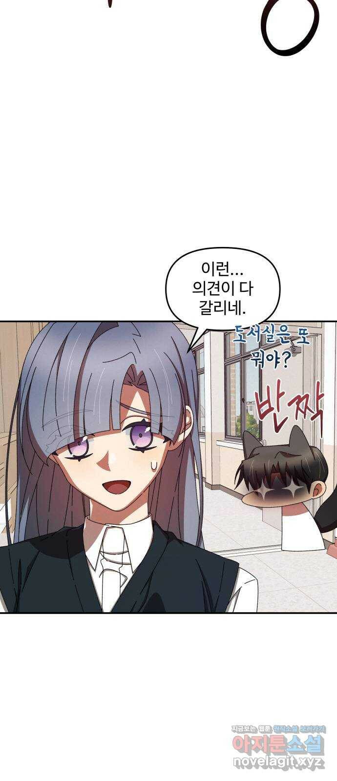 철수와 영희 이야기 46화 12