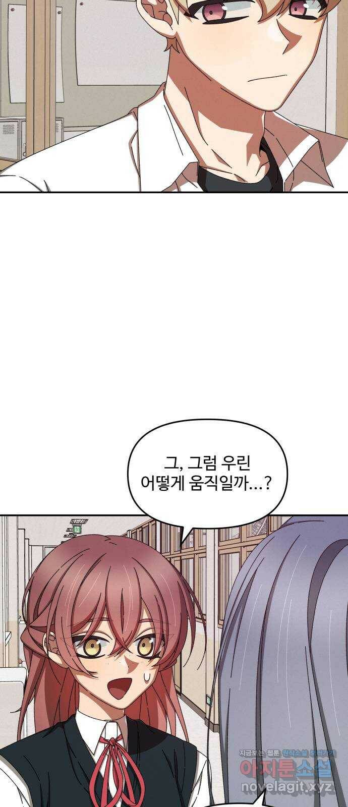 철수와 영희 이야기 46화 15