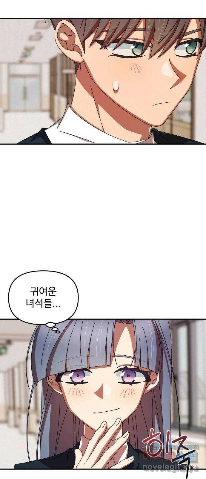 철수와 영희 이야기 46화 17