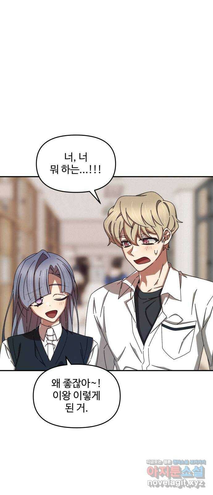 철수와 영희 이야기 46화 20
