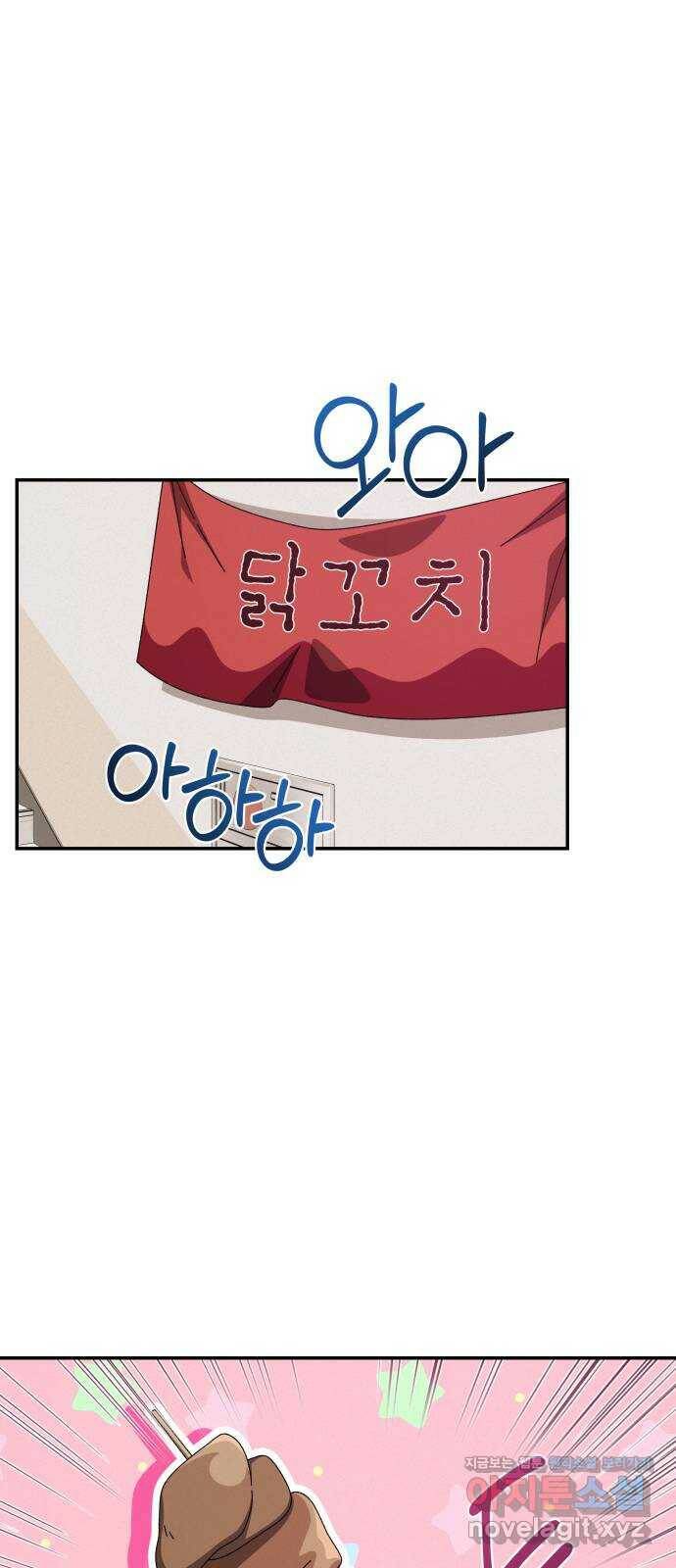 철수와 영희 이야기 46화 22