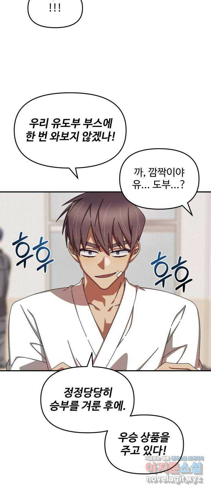 철수와 영희 이야기 46화 27