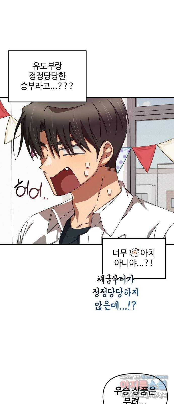 철수와 영희 이야기 46화 28