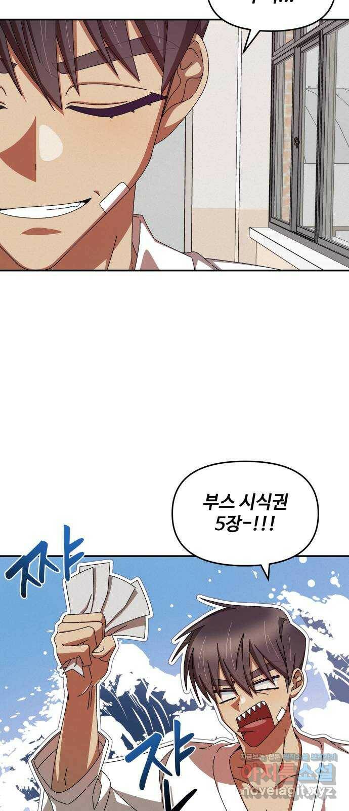 철수와 영희 이야기 46화 29