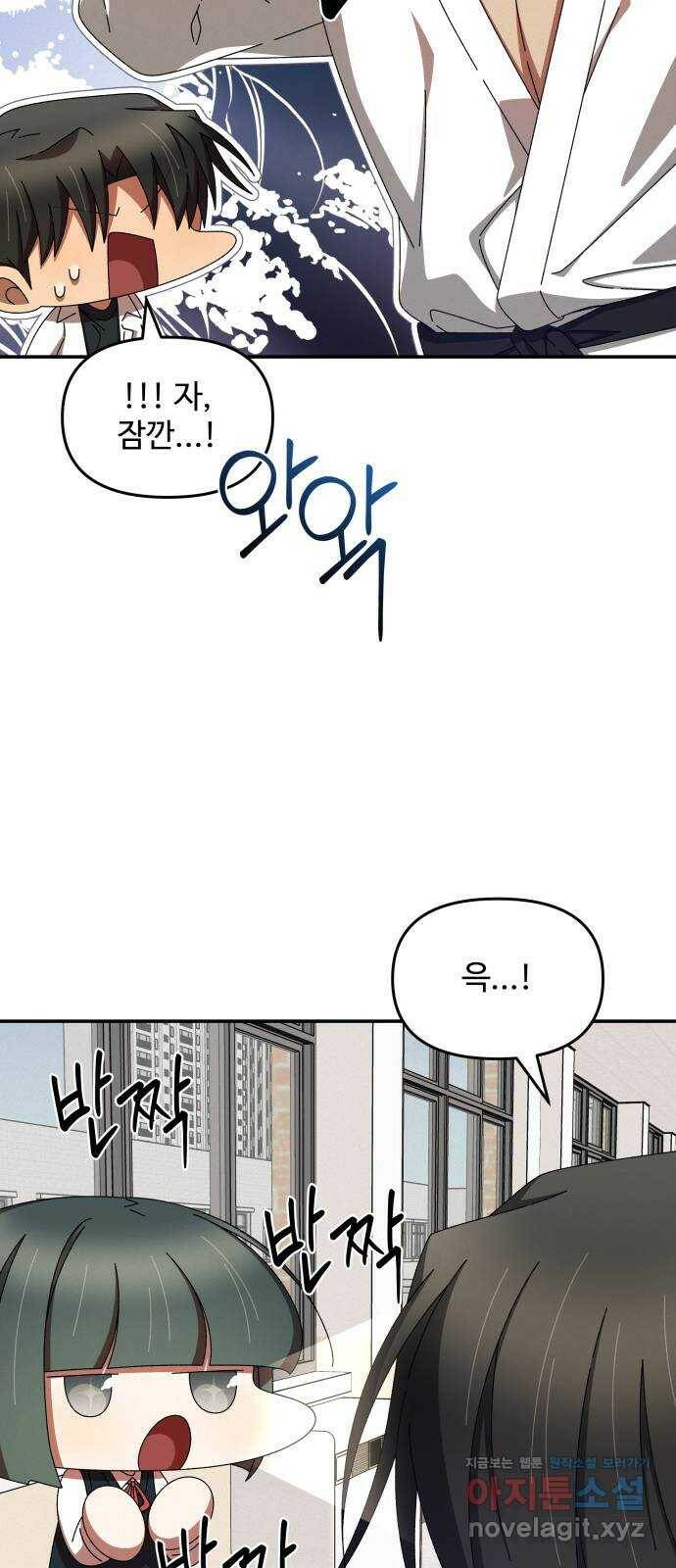 철수와 영희 이야기 46화 30