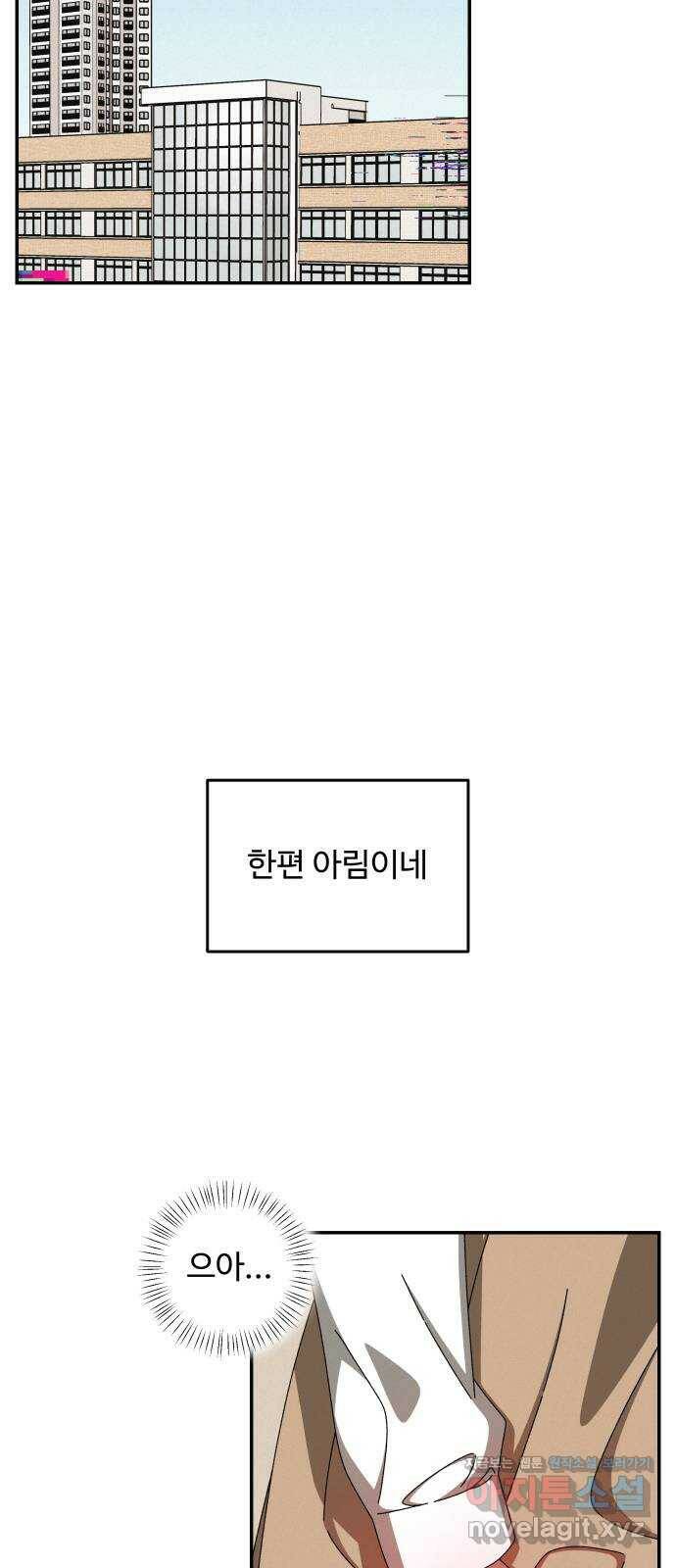 철수와 영희 이야기 46화 35