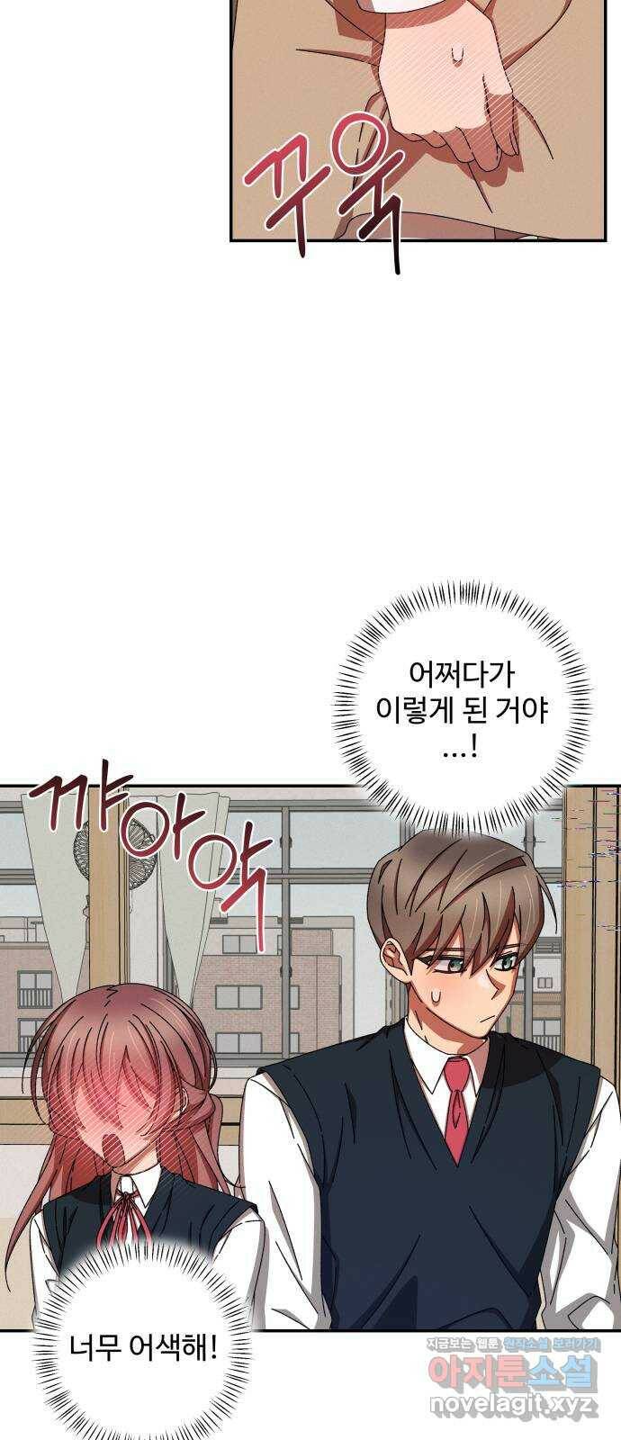 철수와 영희 이야기 46화 36