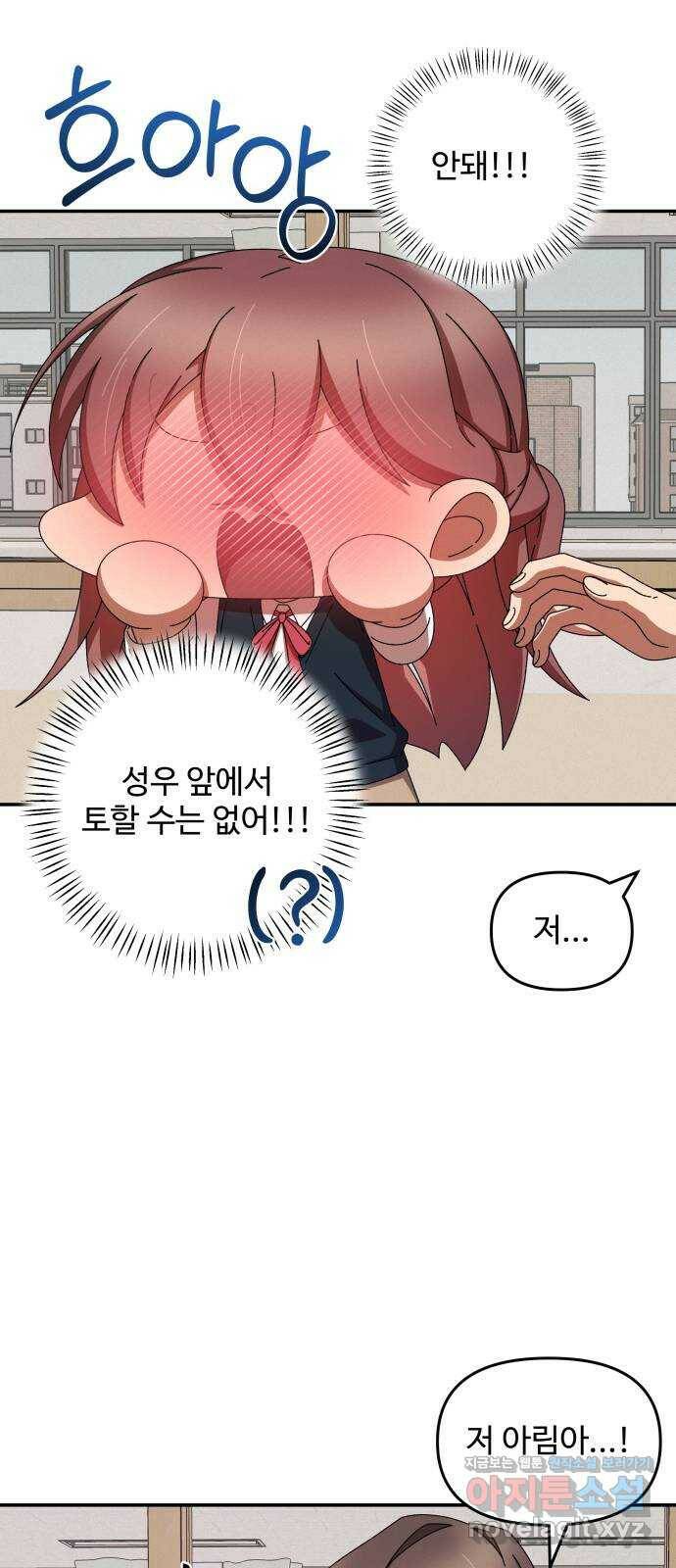 철수와 영희 이야기 46화 38