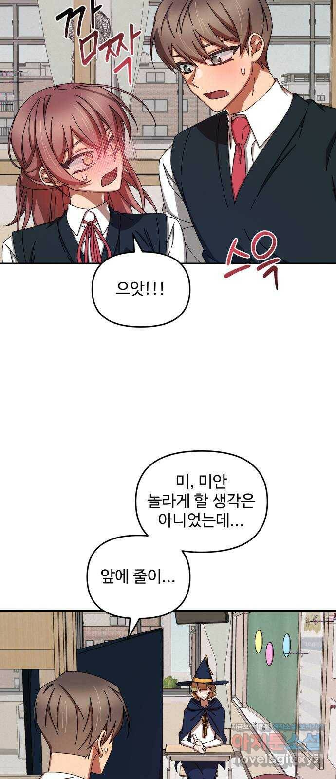 철수와 영희 이야기 46화 39