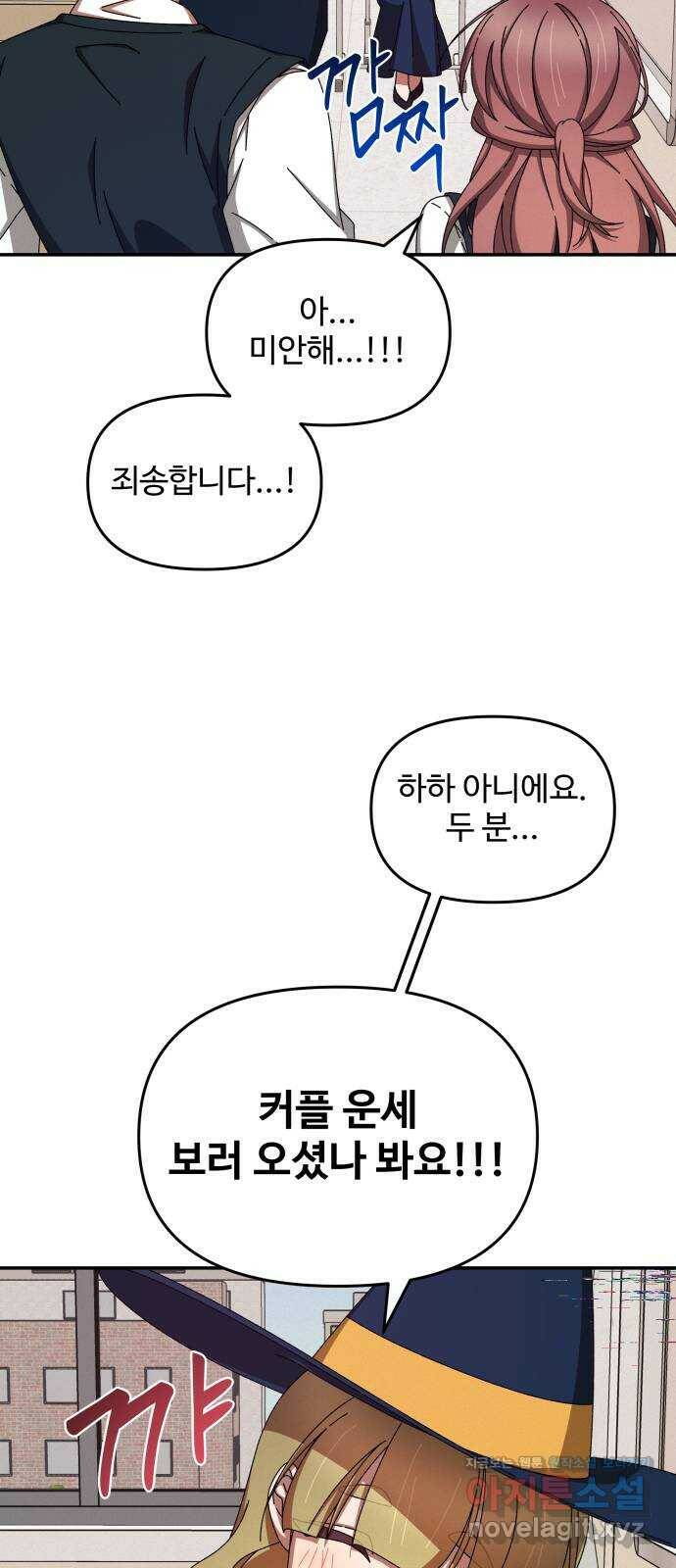 철수와 영희 이야기 46화 40