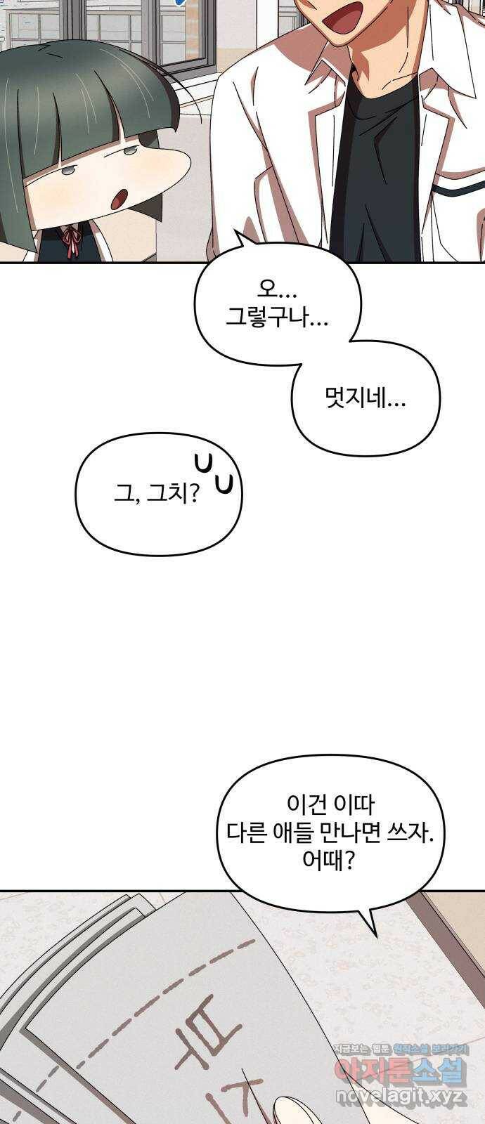 철수와 영희 이야기 46화 48