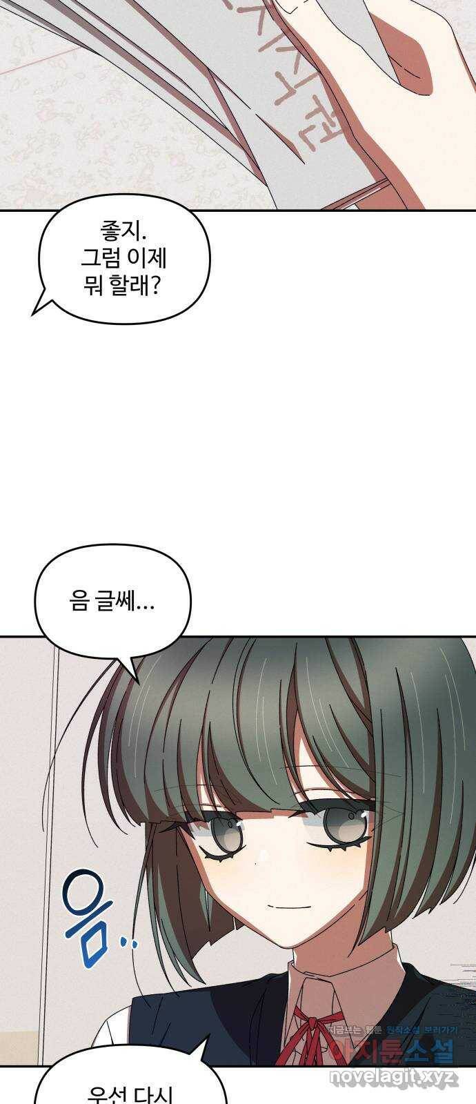 철수와 영희 이야기 46화 49