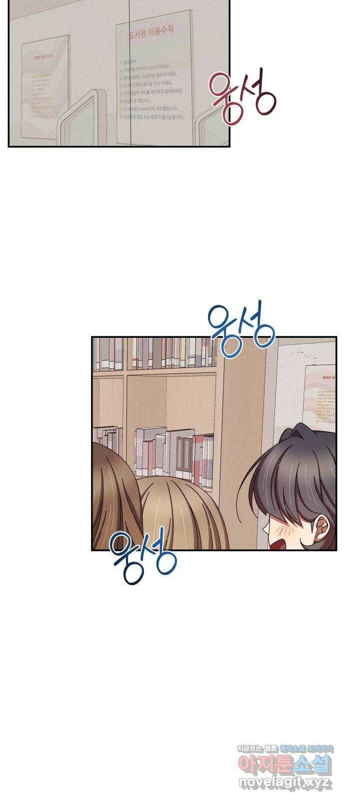 철수와 영희 이야기 46화 51
