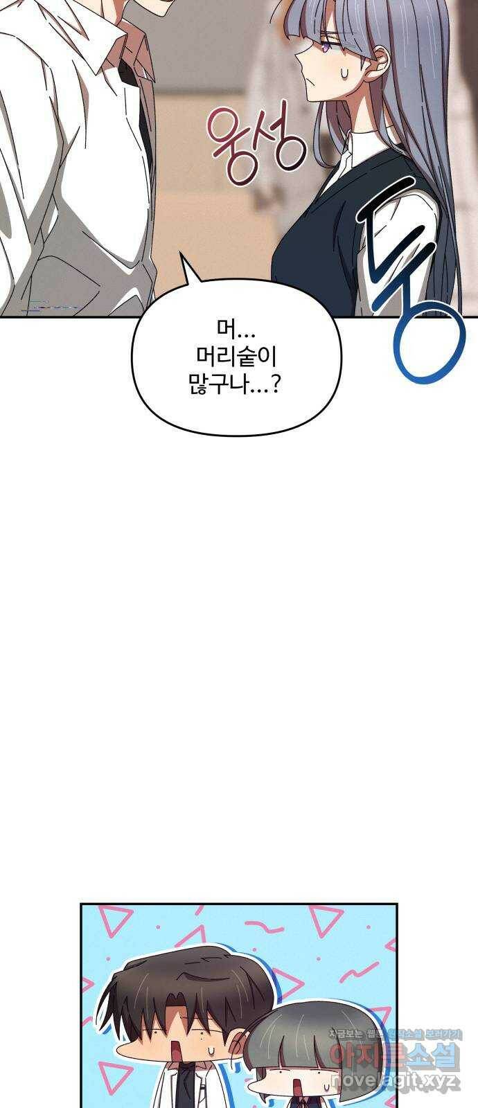 철수와 영희 이야기 46화 55