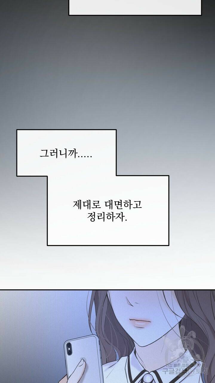 내 침대로 오는 남자들 37화 5