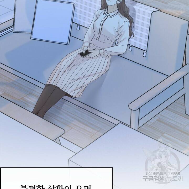 내 침대로 오는 남자들 37화 8