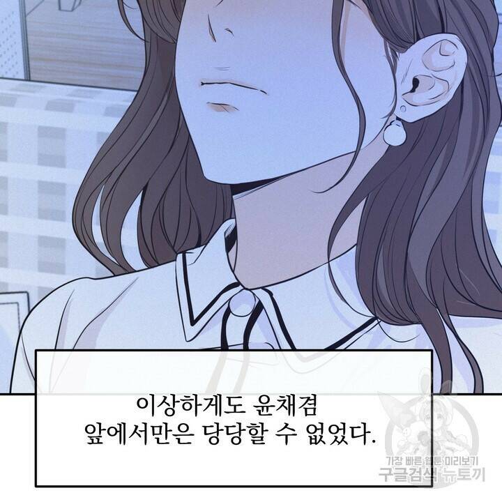 내 침대로 오는 남자들 37화 10