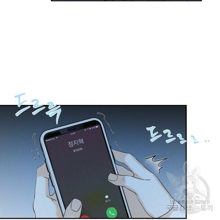 내 침대로 오는 남자들 37화 16