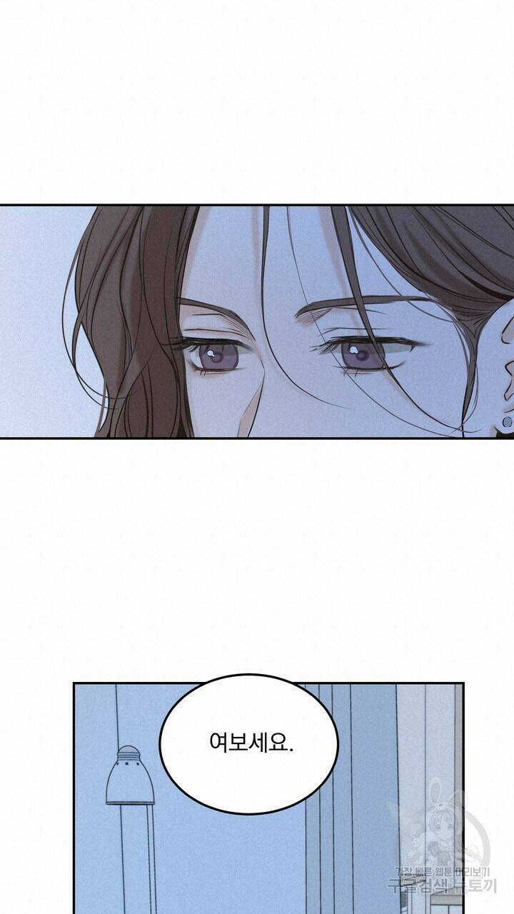 내 침대로 오는 남자들 37화 17