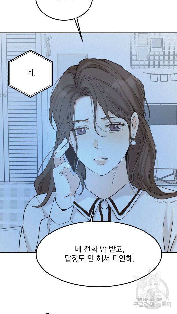 내 침대로 오는 남자들 37화 19