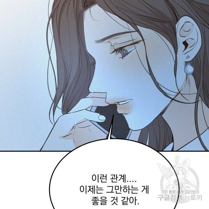 내 침대로 오는 남자들 37화 22