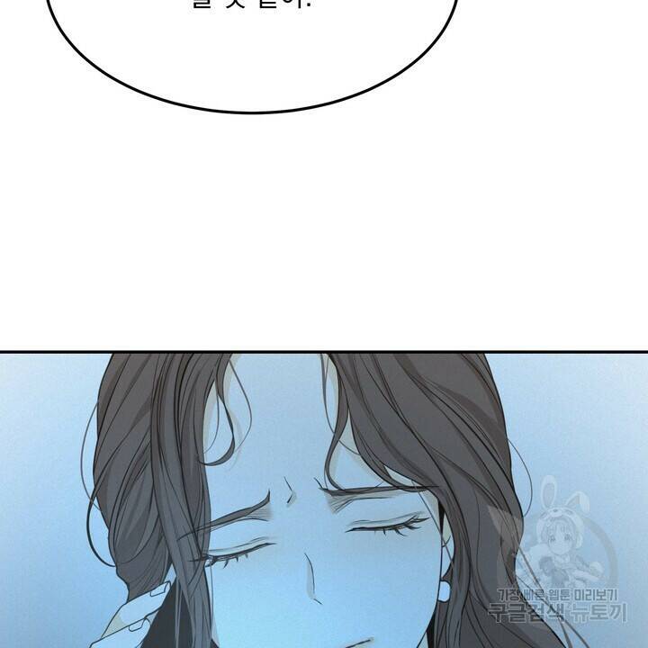 내 침대로 오는 남자들 37화 26