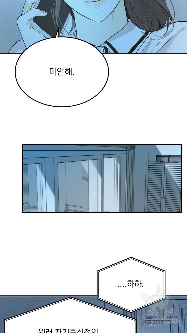 내 침대로 오는 남자들 37화 27