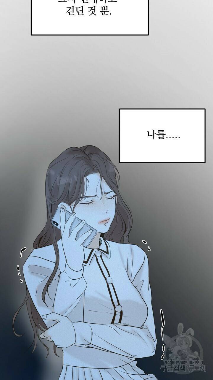 내 침대로 오는 남자들 37화 35