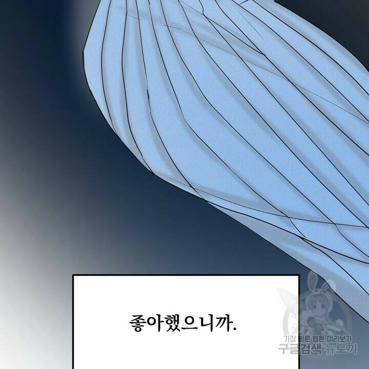 내 침대로 오는 남자들 37화 36