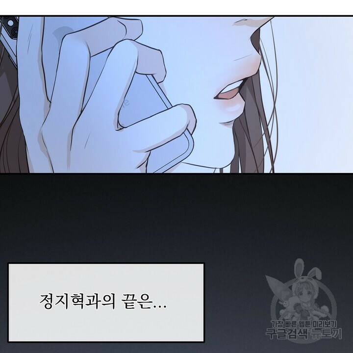 내 침대로 오는 남자들 37화 48