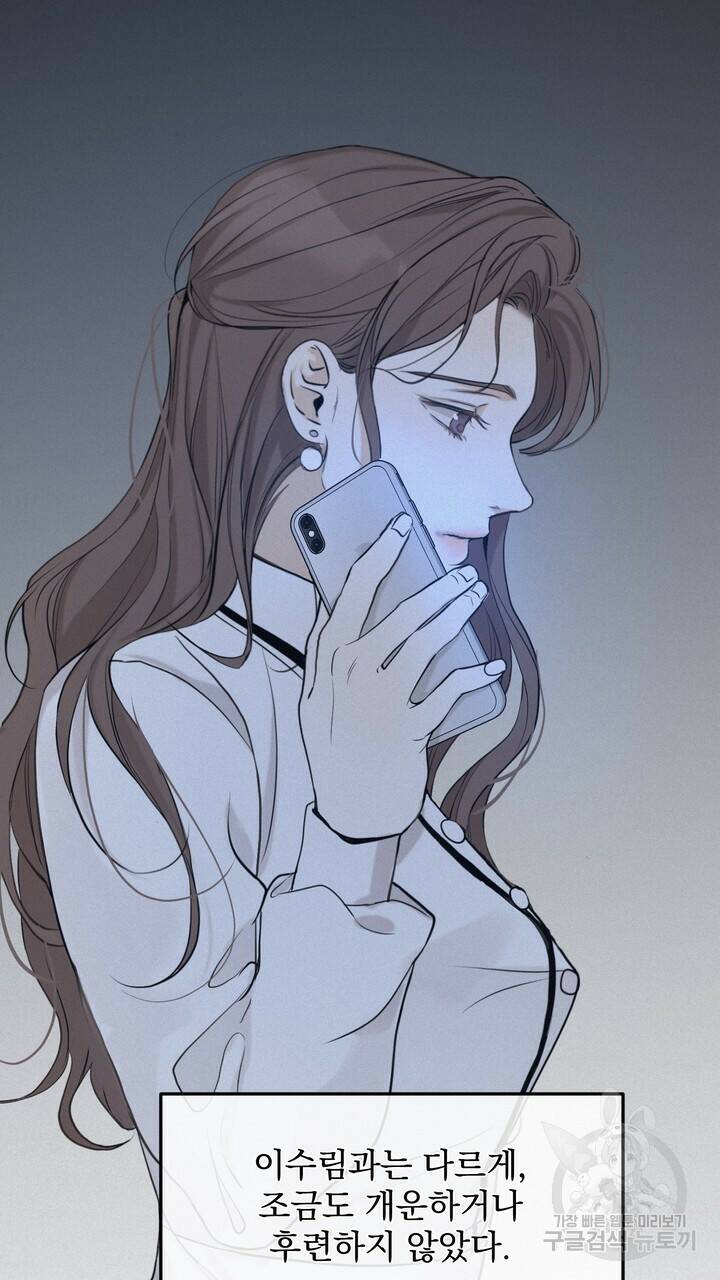 내 침대로 오는 남자들 37화 49
