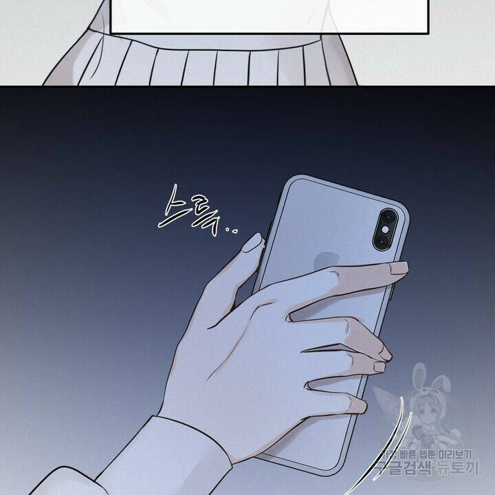 내 침대로 오는 남자들 37화 50