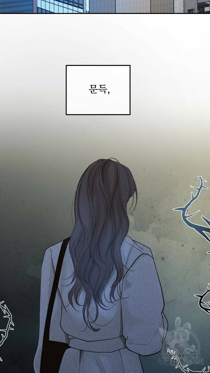 내 침대로 오는 남자들 37화 53