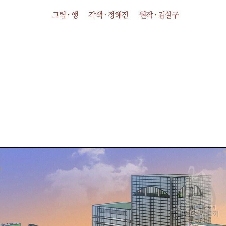 내 침대로 오는 남자들 37화 56