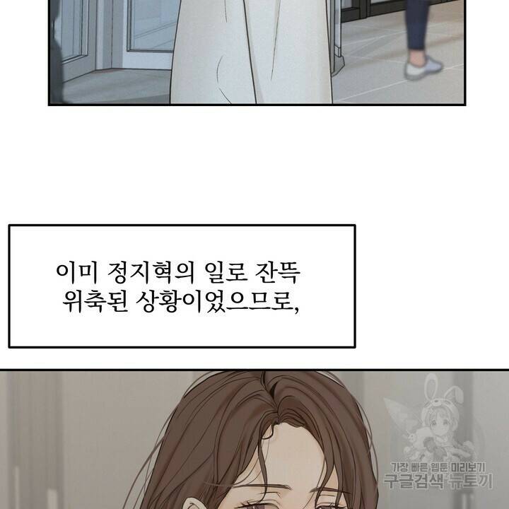 내 침대로 오는 남자들 37화 58