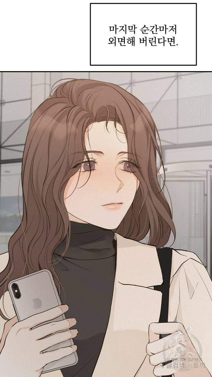 내 침대로 오는 남자들 37화 63