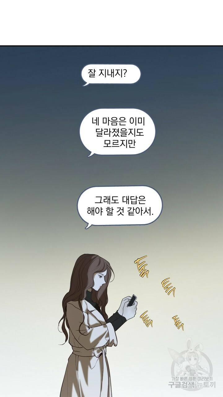 내 침대로 오는 남자들 37화 65