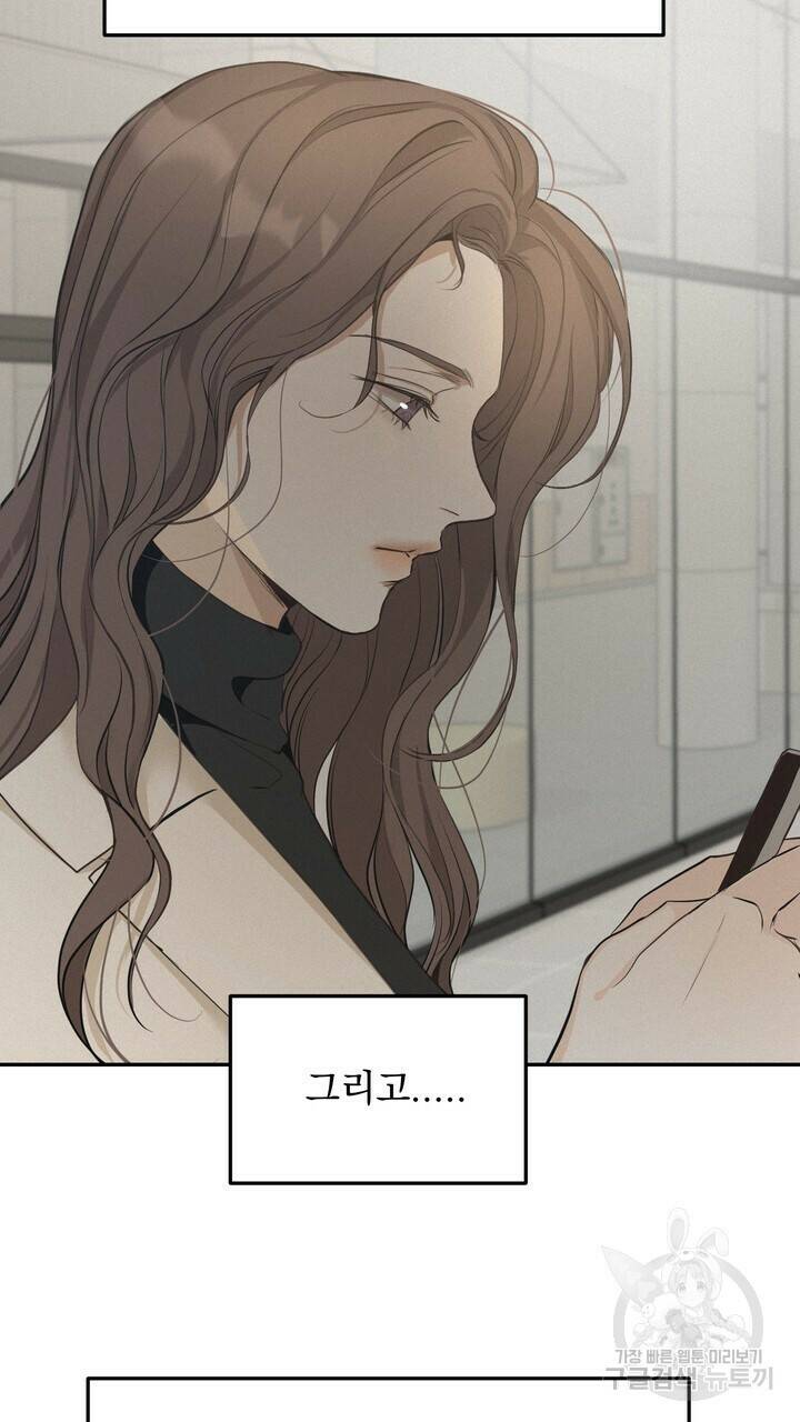 내 침대로 오는 남자들 37화 67