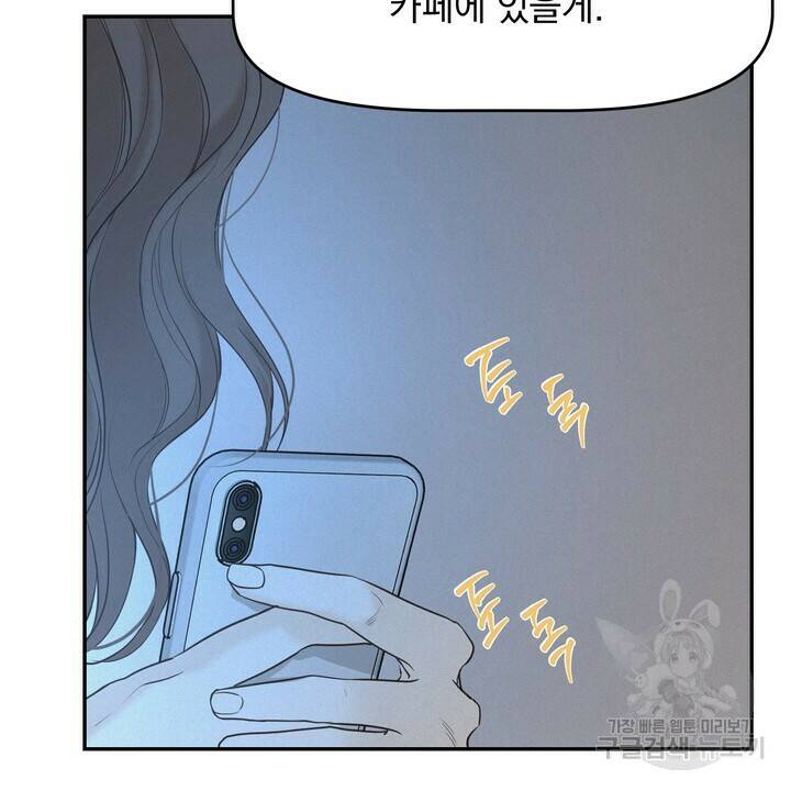 내 침대로 오는 남자들 37화 70