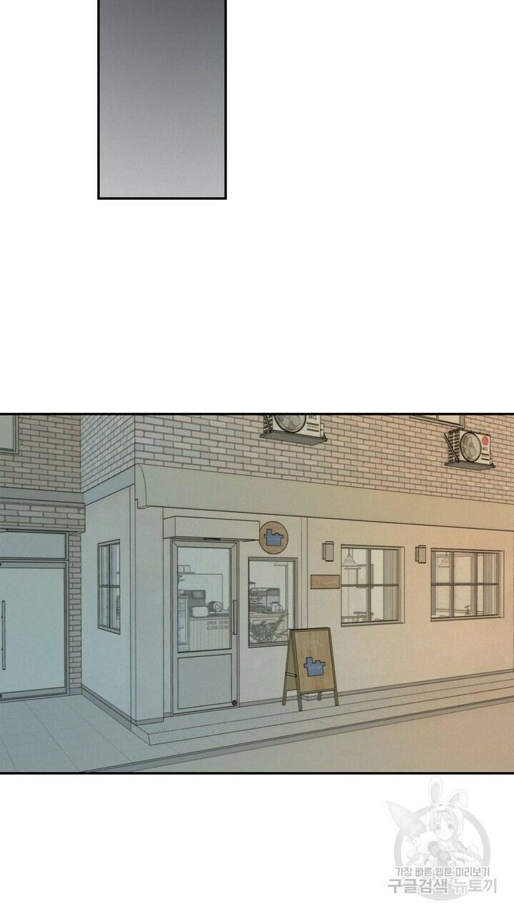 내 침대로 오는 남자들 37화 73