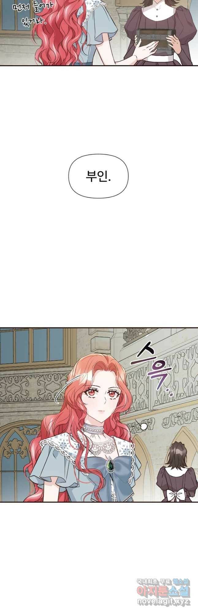 악녀인데요, 왜집착하시죠 40화 3